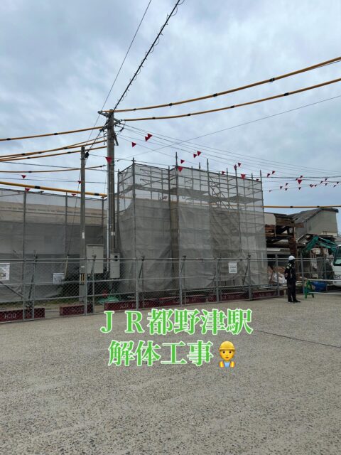 \ \ 都野津駅が解体 / /
　　
昨日、江津高校の入学式からの
帰りに、都野津駅の解体工事が
行われているのを目にし、
車を停めて様子を確認しました。

以前から、解体撤去されると
聞いていたのですが、正確には
解体後に今より小さい待合室が
整備されるようです。

敬川駅も駅舎が解体され、
江津駅は4月から無人となり
寂しい限りです。

駅は言うまで間も無く、
街の玄関口でにぎわいの拠点です。
かつては駅を中心に街が
栄えてきましたが、
時代が変わったの感じます。

JRも民間企業ですので、行政や
議会の立場から言えることは
少ないですが、駅を中心とした
まちづくりや活性化に
公共交通を担う事業者として
一定の役割を担ってほしいと
切に願います。

坪内涼二公式LINE登録はこちらから！
https://lin.ee/zeFkUL7

坪内涼二Profile
昭和56年7月3日生まれ
渡津小/江津中/江津高/神奈川大卒業
島根県議会議員（現在2期目）
県議会 環境厚生委員長
自民党青年局中央常任委員会副議長
自民党島根県支部連合会青年局長
元江津市議会議員（2期）
元日本海信用金庫勤務