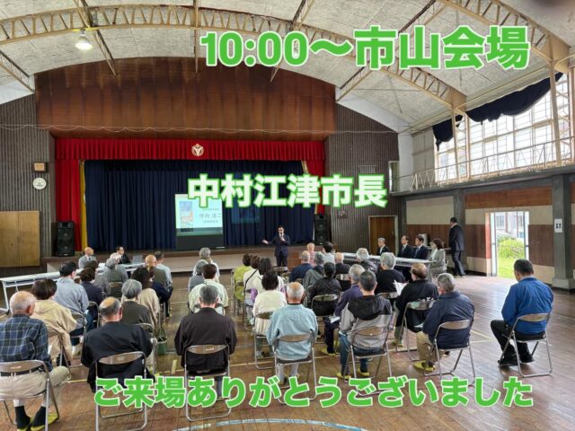 \ \ 県政報告会御礼 / /
　　
本日、市内3ケ所で
県政報告会を開催しました。

中村中江津市長にもご参加いただき
1期4年の取り組みについて
お話いただきました。

市議会からも
鍛治恵巳子副議長、藤間義明議員、
山根兼三郎議員、坂手洋介議員、
寺前克宏議員、坂田優美議員、
渡辺信明議員にも会場に
お出かけいただきました。

今回は1日で3会場
開催ということもあり質疑の
時間があまり取れませんでしたが、
市長からの市政報告もあり
県と市の連携状況について
お伝えすることができました。

私からは国勢調査速報値により
県人口、県域人口の減少、
新年度予算と県財政状況、
一般質問等で取り上げてきた
内容についてお話しました。

ご参加いただいた皆様、
ご設営いただいた後援会の皆様、
ありがとうございました。

坪内涼二公式LINE登録はこちらから！
https://lin.ee/zeFkUL7

坪内涼二Profile
昭和56年7月3日生まれ
渡津小/江津中/江津高/神奈川大卒業
島根県議会議員（現在2期目）
県議会 環境厚生委員長
自民党青年局中央常任委員会副議長
自民党島根県支部連合会青年局長
元江津市議会議員（2期）
元日本海信用金庫勤務