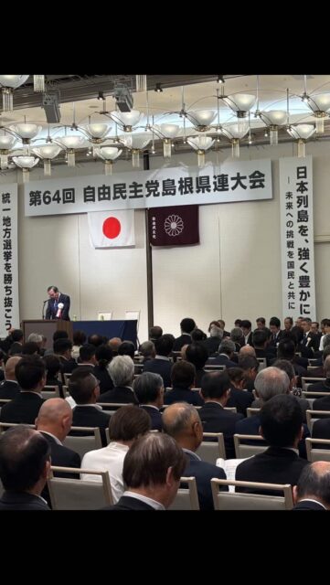 \ \ 県連大会&政経文化パーティー / /
　　
今日は、第64回自民党島根県連大会、
午後からは島根政経文化パーティーが
開催されました。

県連大会では、優秀党員表彰では
江津支部の永妻寿則様、桜江町支部の
山本紀彦様が受賞されました。

また、役員改選では絲原県連会長が
再任されたほか、私も青年局長に
再任いただきました。

政経文化パーティーでは、
林芳正総務大臣、
西村康稔自民党選挙対策委員長、
橋本聖子参議院議員を
ゲストにお招きし、
お話をいただきました。

私は司会を担当。たくさんの
関係者の方とお会いすることが
できました。来春の統一選への
激励もいただきました。

坪内涼二公式LINE登録はこちらから！
https://lin.ee/zeFkUL7

坪内涼二Profile
昭和56年7月3日生まれ
渡津小/江津中/江津高/神奈川大卒業
島根県議会議員（現在2期目）
県議会 環境厚生委員長
自民党青年局中央常任委員会副議長
自民党島根県支部連合会青年局長
元江津市議会議員（2期）
元日本海信用金庫勤務