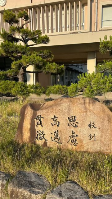 隠岐から地元へ。
夕方からは江津高校へ。