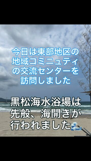 \ \ 東部5地区のコミセン訪問 / /
今日は地元で、東部地区の
地域コミニュティ交流センター
(旧公民館)回り。
江津市では平成25年に
地域コミニュティ推進指針が
策定され、市内の公民館が順次、
地域コミニュティ交流センター
へと変わっていきました。
今日は市内東部の5つの
コミセンを回り、センター長や
集落支援員の方と意見交換を
させていただきました。
・地区内の生徒数の減少
・学校再編(波積/黒松)
・通学路の安全確保対策
・乗合交通“のるイコごうつ”
・買い物対策
・東川の改修、浚渫(浅利)
・大田井田江津線の改良(波積/都治)
・有害鳥獣対策
・都治川の浸水対策(松平)
など東部地区の特有の課題について
共有、現状のご伝達をいただきました。
坪内涼二公式LINE登録はこちらから!
https://lin.ee/zeFkUL7
坪内涼二Profile
昭和56年7月3日生まれ
渡津小/江津中/江津高/神奈川大卒業
島根県議会議員(現在2期目)
県議会 環境厚生委員長
自民党青年局中央常任委員会副議長
自民党島根県支部連合会青年局長
元江津市議会議員(2期)
元日本海信用金庫勤務