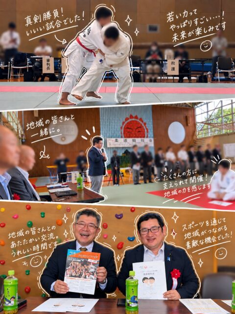 \ \ スペシャルオリンピックス柔道競技会 / /
少年自然の家で開催された
スペシャルオリンピックス日本・島根
柔道競技会を見学しました。
企業団体からの協賛もいただき、
県柔道連盟、市柔道連盟など関係者の
ご尽力により開催されました。
8歳から50代までのアスリート25名が
畳の上で真剣勝負を挑みました。
年齢、体格が違う相手にも果敢に技を
かけにいく姿は真剣そのもの。
勝敗だけではなく、最後まで
あきらめずに挑戦する姿、仲間の
健闘をたたえる姿に、スポーツの
素晴らしさを改めて感じました。
一人ひとりの挑戦が、会場に大きな
感動と勇気を与えてくれました。
これからも、誰もがスポーツを
通じて挑戦し、輝ける社会を
応援していきたいと思います。
https://camp-fire.jp/projects/906567/view
坪内涼二公式LINE登録はこちらから!
https://lin.ee/zeFkUL7
坪内涼二Profile
昭和56年7月3日生まれ
渡津小/江津中/江津高/神奈川大卒業
島根県議会議員(現在2期目)
県議会 環境厚生委員長
自民党島根県支部連合会青年局長
元江津市議会議員(2期)
元日本海信用金庫勤務
