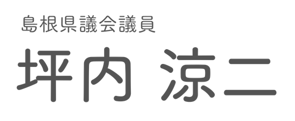 坪内涼二オフィシャルサイト